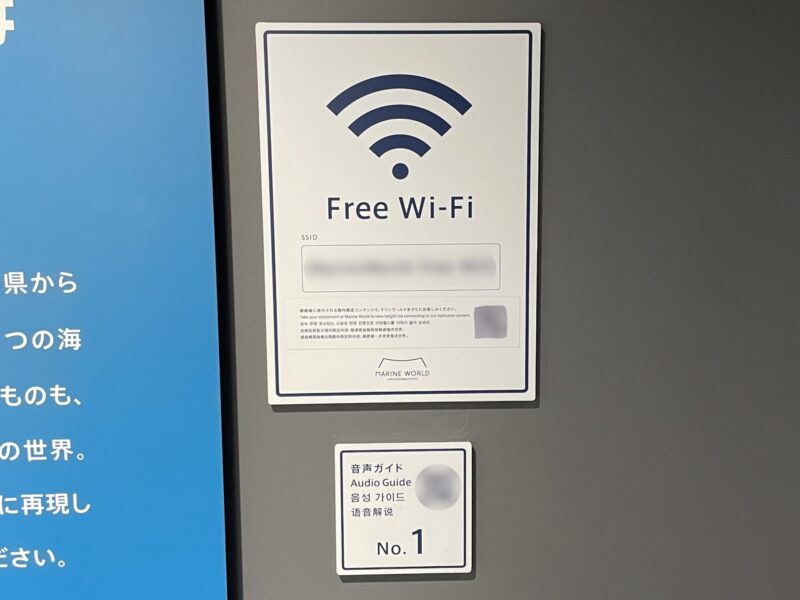上：Free Wi-Fi、下：音声ガイド