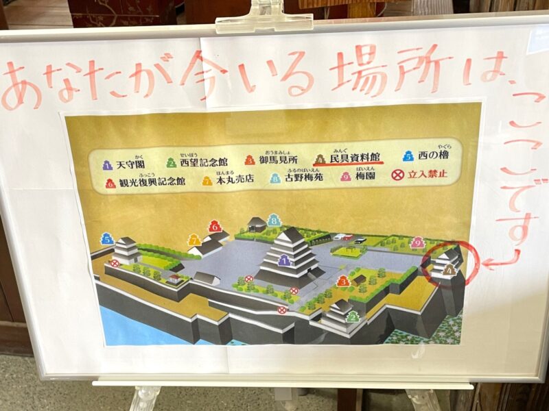 民具資料館（丑寅の櫓）の案内図