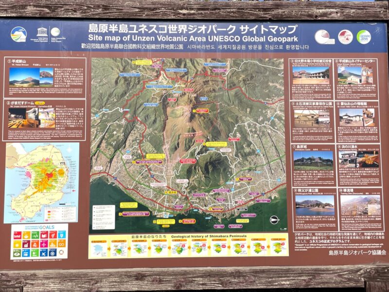 島原半島ユネスコ世界ジオパーク　サイトマップ